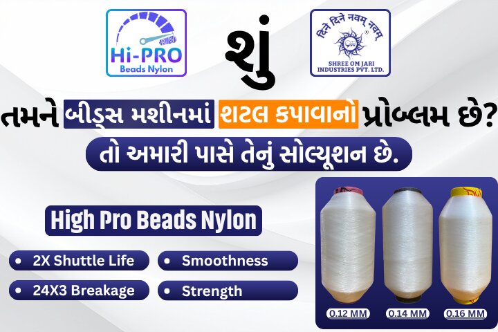 SHREE OM JARI